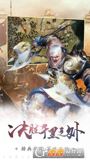 乐都热血三国正版复刻游戏