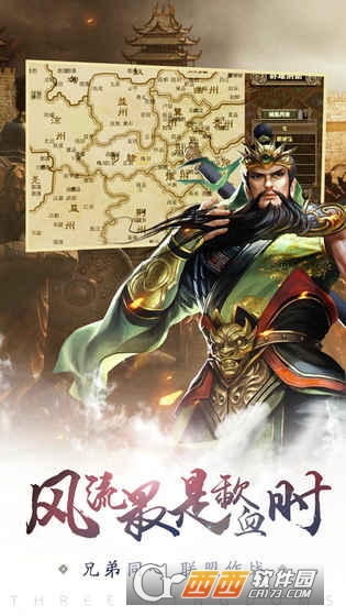 乐都热血三国正版复刻游戏