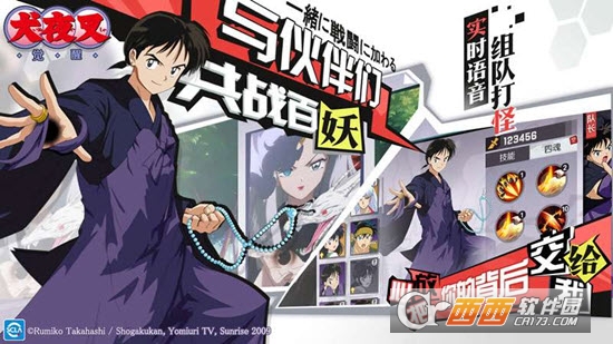 犬夜叉(正版授权)