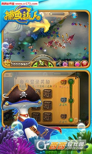 捕鱼达人老版本