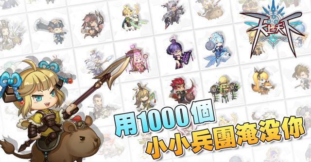 天上天下手游【钻石最新版】