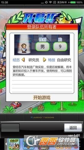 GP方程式赛车2修改版
