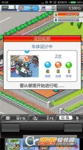 GP方程式赛车2修改版