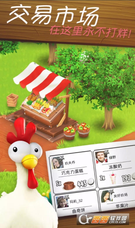 卡通农场最新版