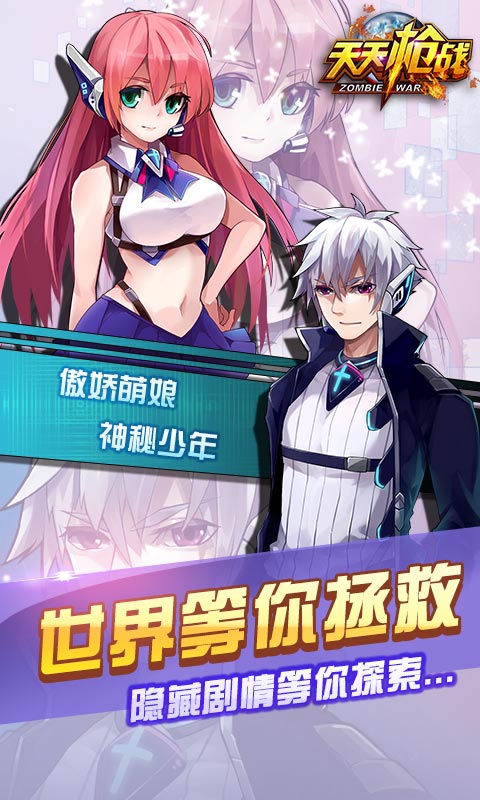 天天枪战2020最新版