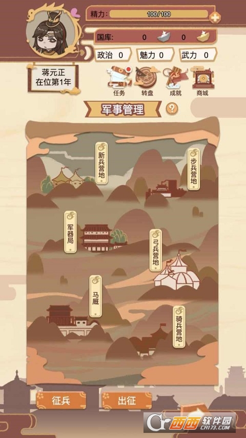 万岁爷模拟器手游最新版