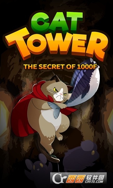 猫塔(Cat Tower)