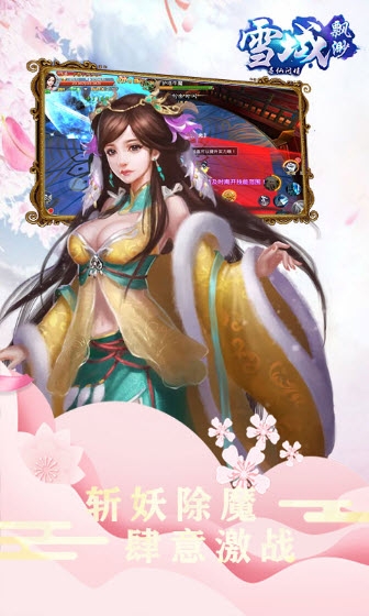 缥缈雪域变态版