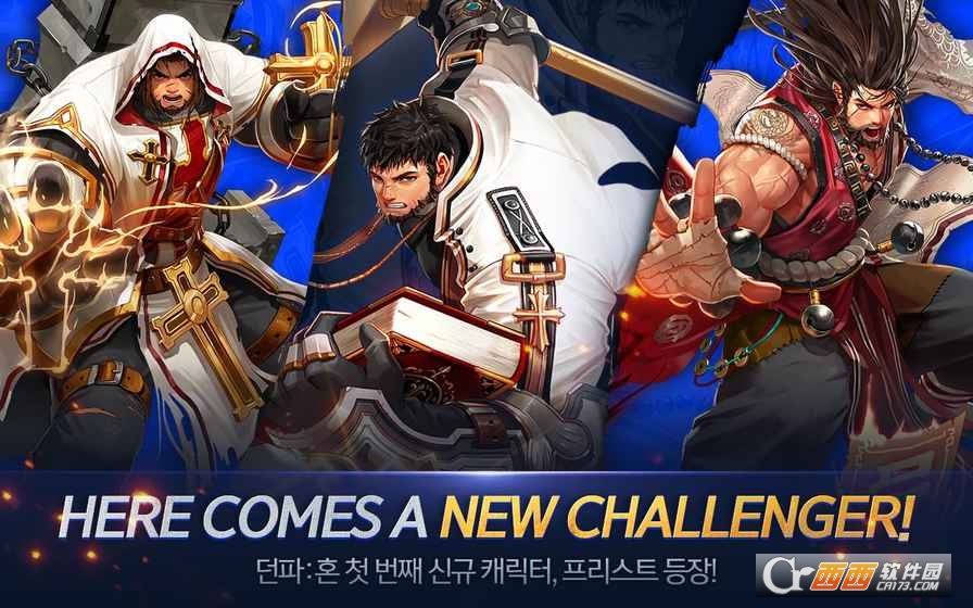 DNF移动版内测版