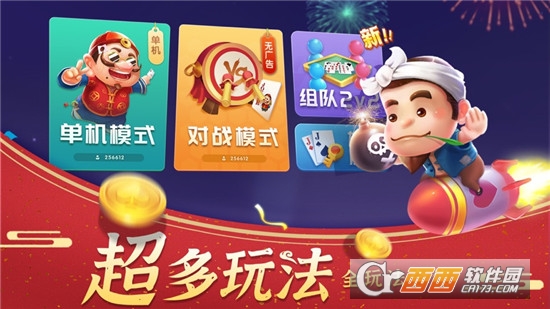 金游斗地主单机版