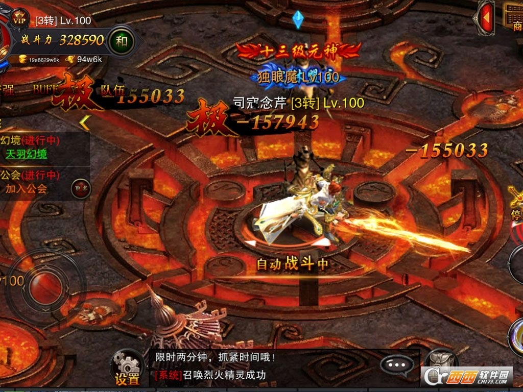 铁血传世安卓版