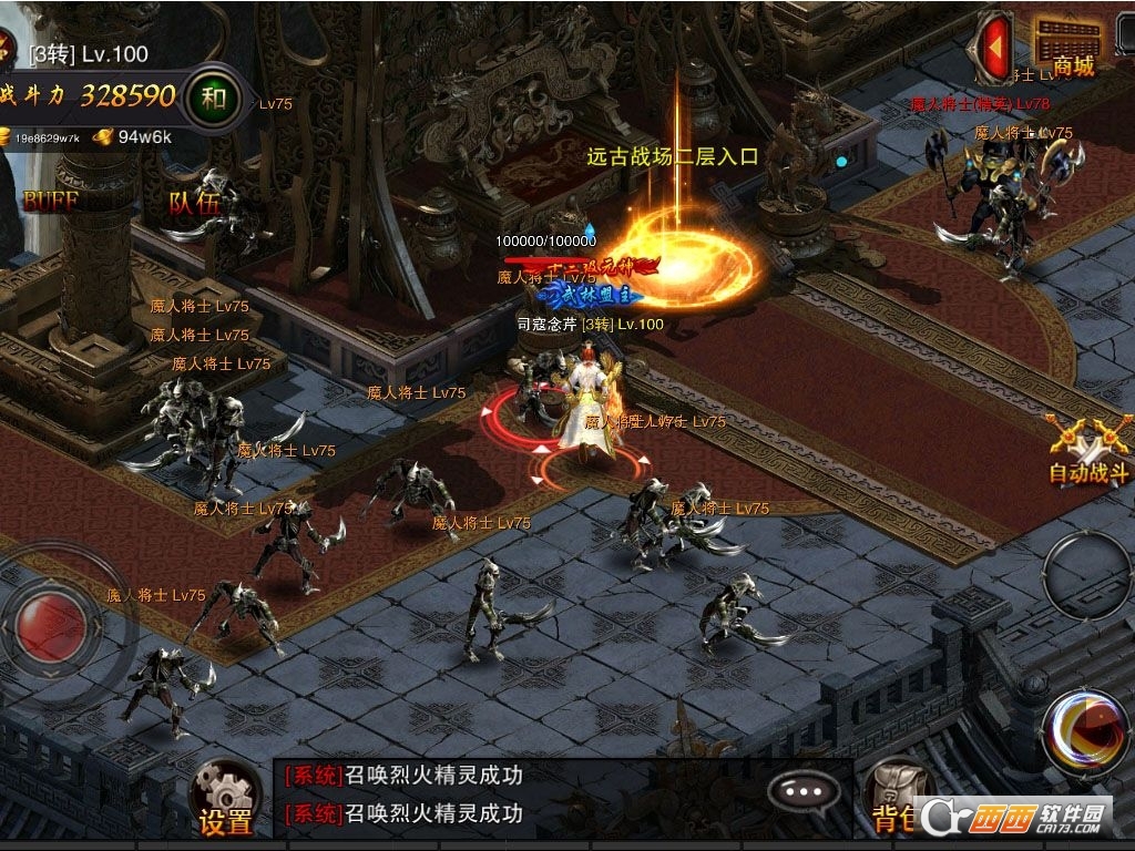 铁血传世安卓版