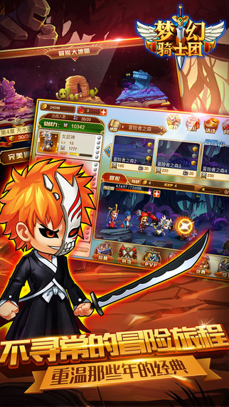 梦幻骑士团手游2018最新版