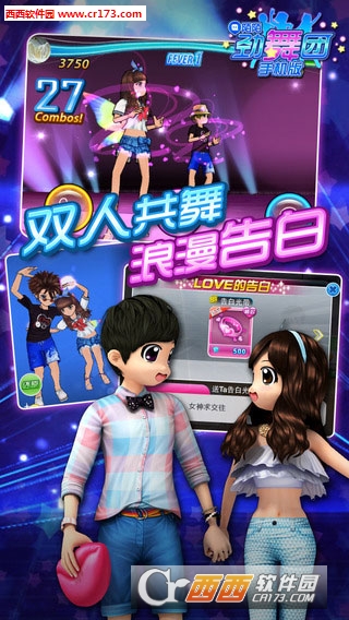 陌陌劲舞团2百度版