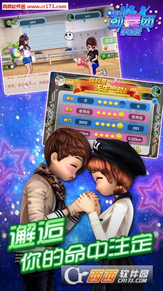 陌陌劲舞团2百度版