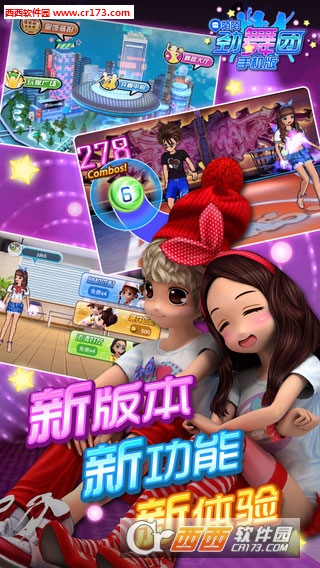 陌陌劲舞团2百度版