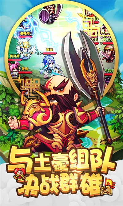 三国演义之天策h5绿色版