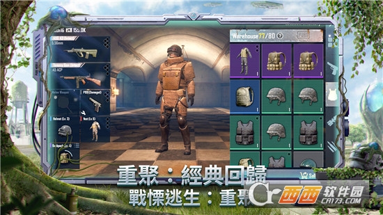 PUBG MOBILE国际服地铁逃生