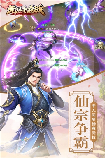 无双争霸战华为版