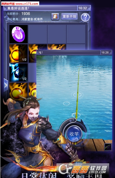 天下3手游应用宝版