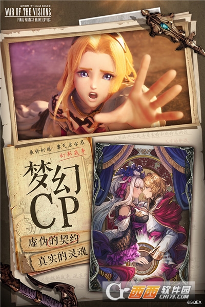 最终幻想勇气启示录幻影战争最新版