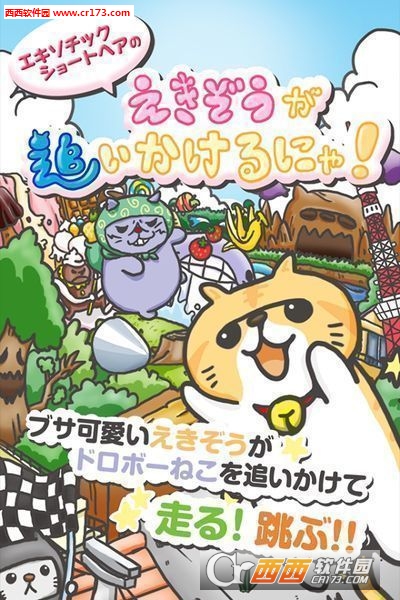 猫里奥与偷腥猫中文版