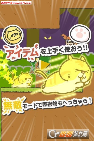 猫里奥与偷腥猫中文版