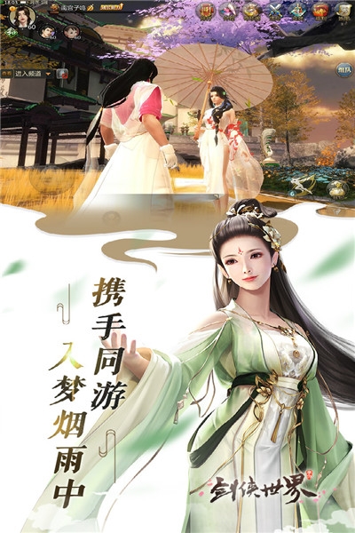 剑侠世界最新版