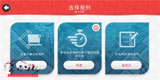 大富翁中文汉化版