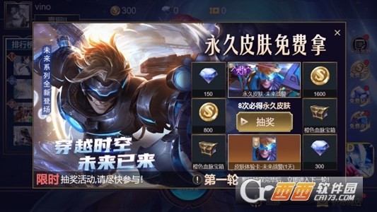 小小王者大乱斗