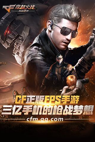 CF手游无限钻石最新版