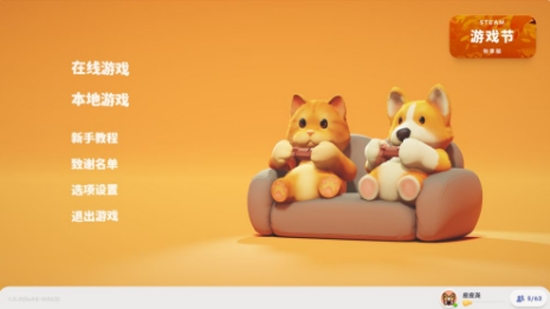 动物派对：Party Animals