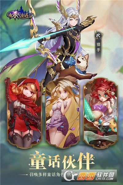 有杀气童话2最新版