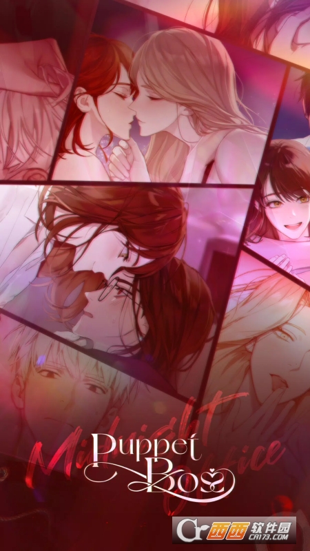 Puppet Boss中文版