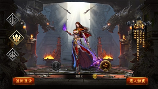 龙行天下神途传奇游戏