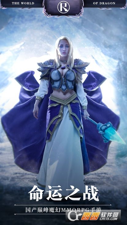 血统与荣耀手游