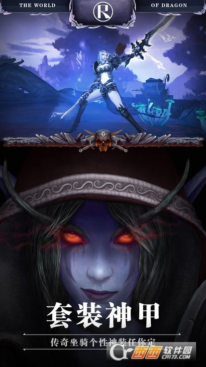 血统与荣耀手游