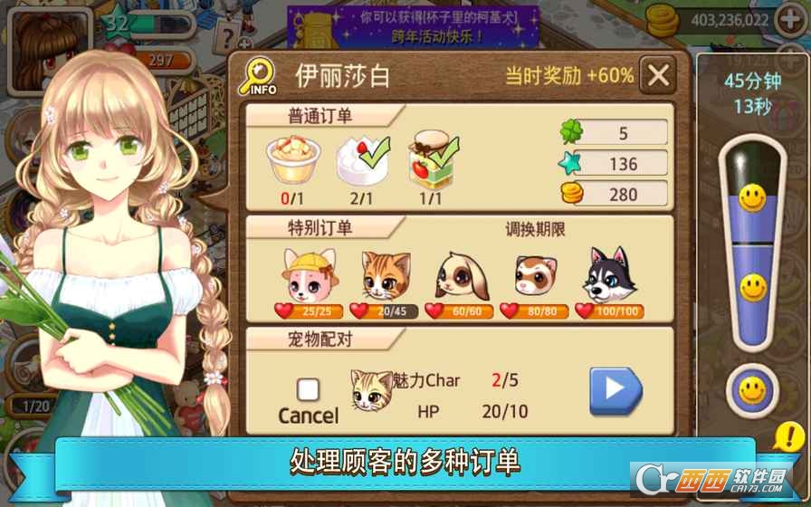 My Pet Village(我的宠物庄园)