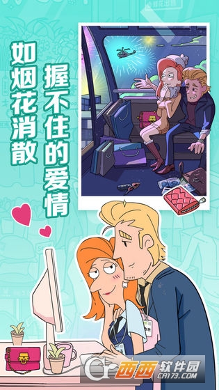 董小美的十段恋爱