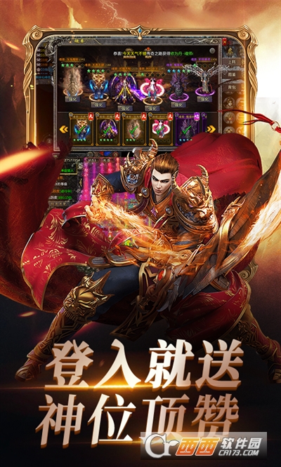 烈焰荣光之魂师斗罗满攻速版