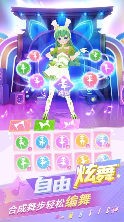 炫舞吧舞法天女游戏