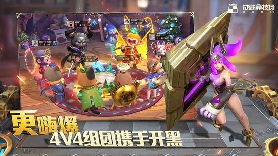 战歌竞技场2.0国服正式版