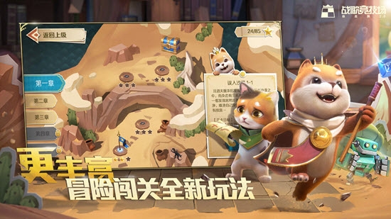 战歌竞技场2.0国服正式版