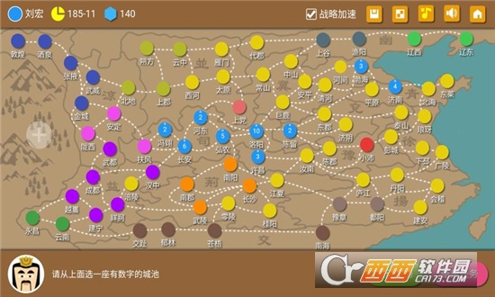 三国时代2单机版