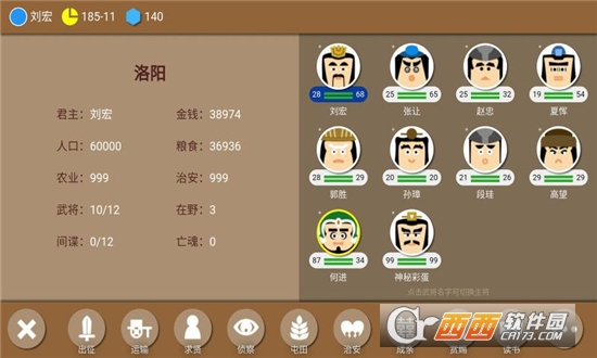 三国时代2单机版