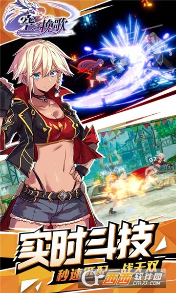 空之挽歌最新版