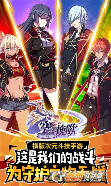 空之挽歌最新版