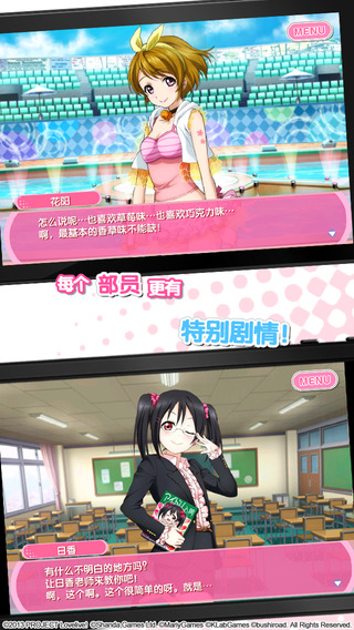 lovelive手游2018最新版