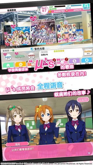 lovelive手游2018最新版