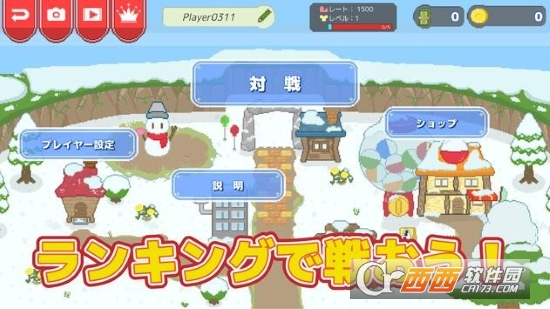 Snowball Wars(雪球战争)